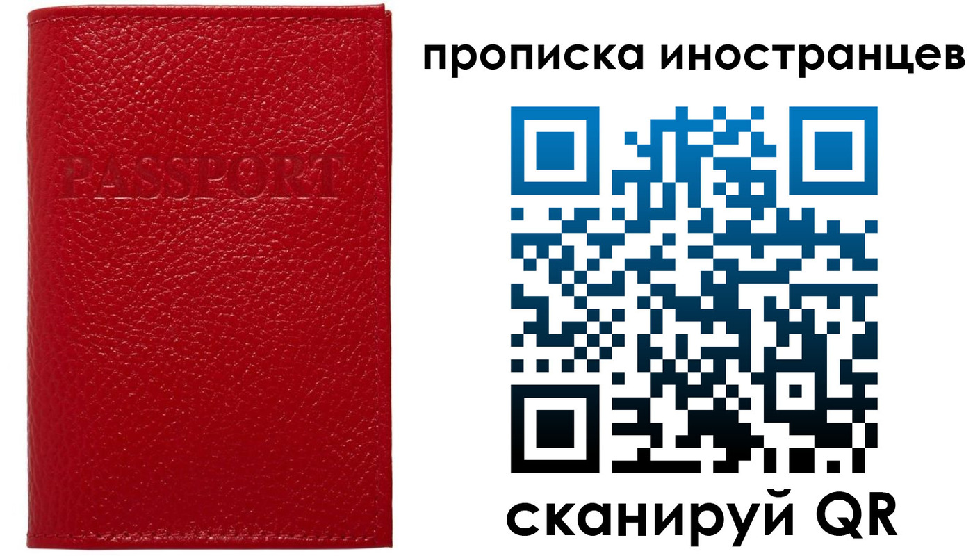 прописка ребенка в Анапе
