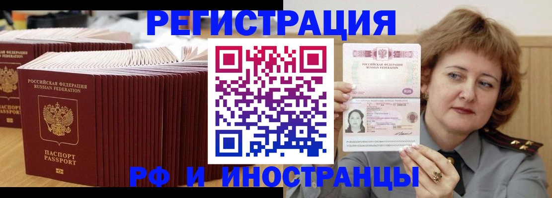 временная регистрация госуслуги в Анапе