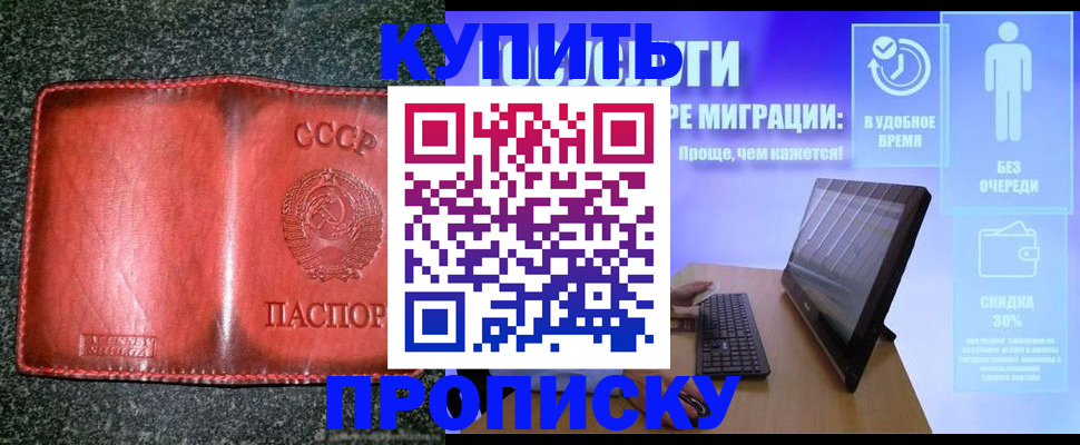 найти адрес прописки в Анапе