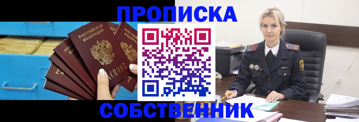 миграционный учет в Анапе