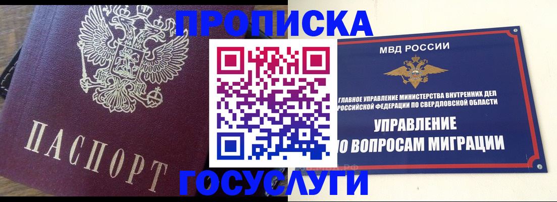 временная регистрация поиск в Анапе
