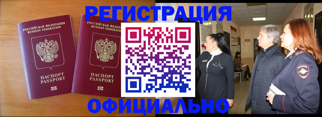 регистрация в Анапе